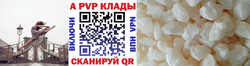 что такое наркотик  Козьмодемьянск  APVP VHQ 