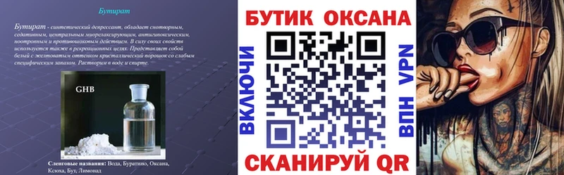 нарко площадка клад Козьмодемьянск Бутират 1.4BDO наркошоп