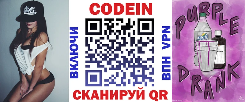 гидра зеркало  Козьмодемьянск  Кодеиновый сироп Lean Purple Drank 