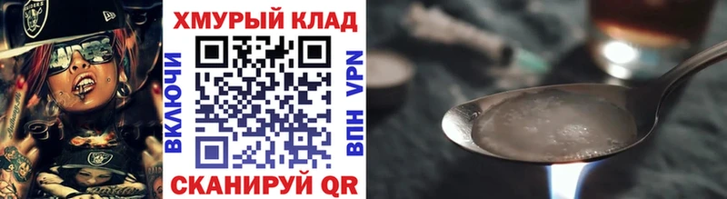 ГЕРОИН Heroin  Козьмодемьянск 