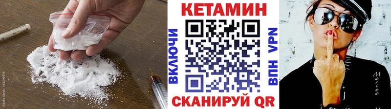 Кетамин VHQ Козьмодемьянск