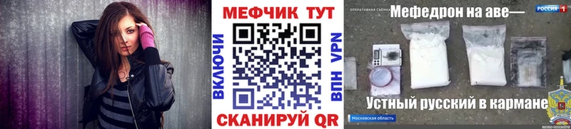 МЯУ-МЯУ mephedrone  Козьмодемьянск 