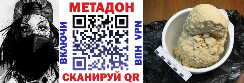 МЕГА зеркало  Козьмодемьянск  МЕТАДОН methadone  как найти закладки 